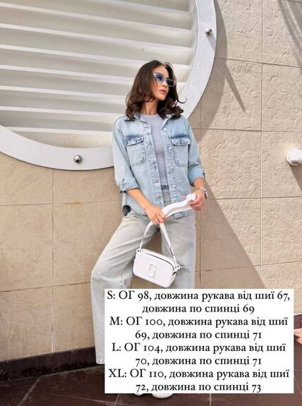 Сорочка